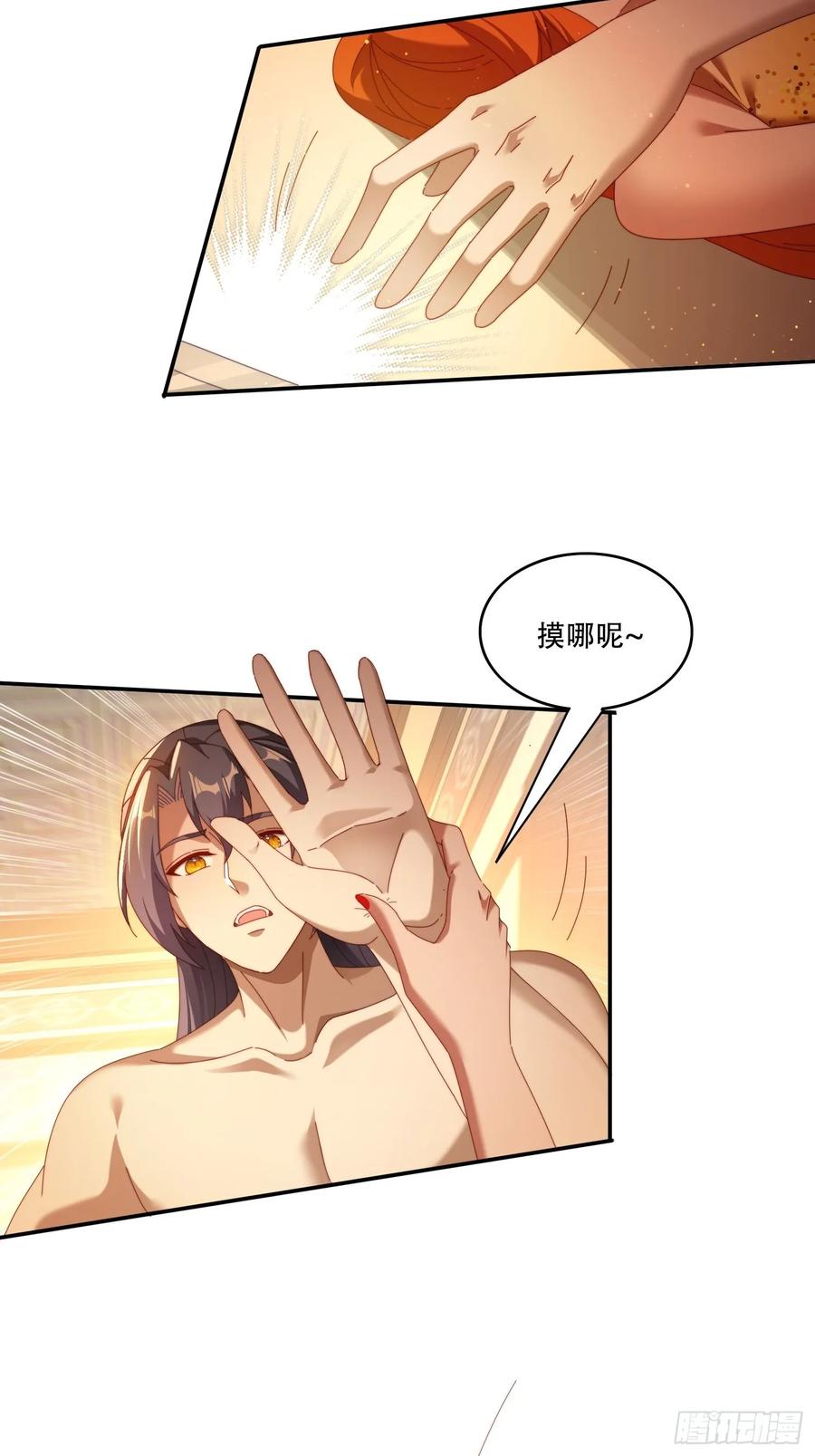 《签到九万年》106 抢夺 第8页