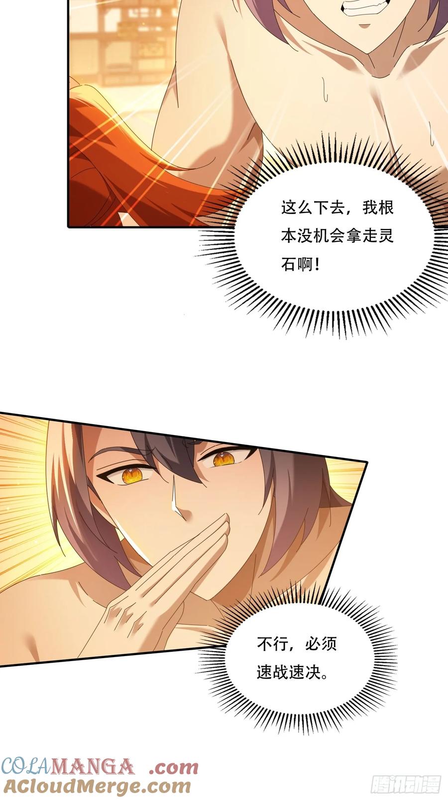 《签到九万年》106 抢夺 第11页
