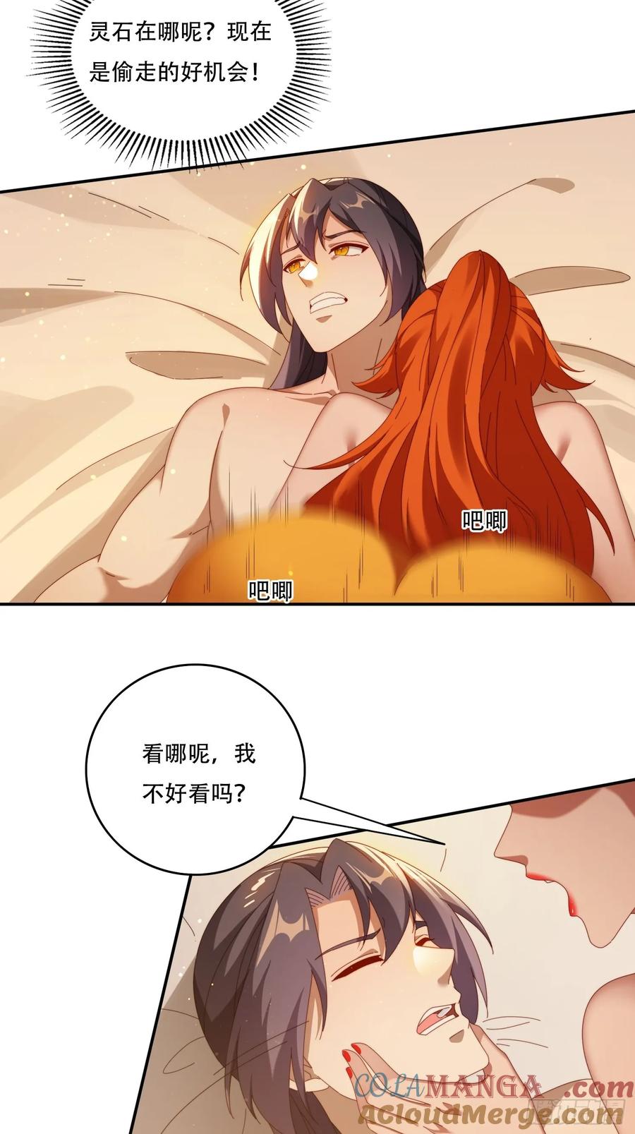 《签到九万年》106 抢夺 第3页