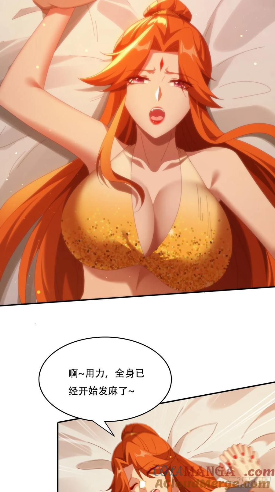 《签到九万年》106 抢夺 第5页