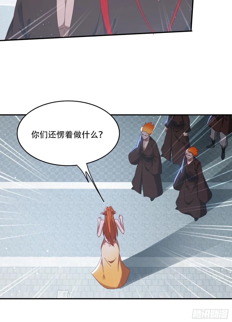 《签到九万年》106 抢夺 第24页