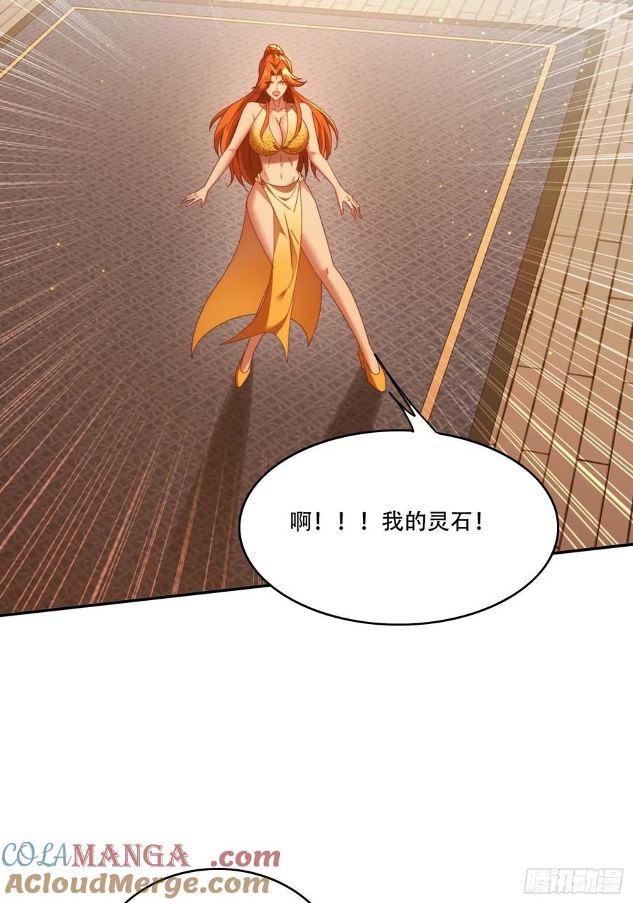 《签到九万年》106 抢夺 第19页