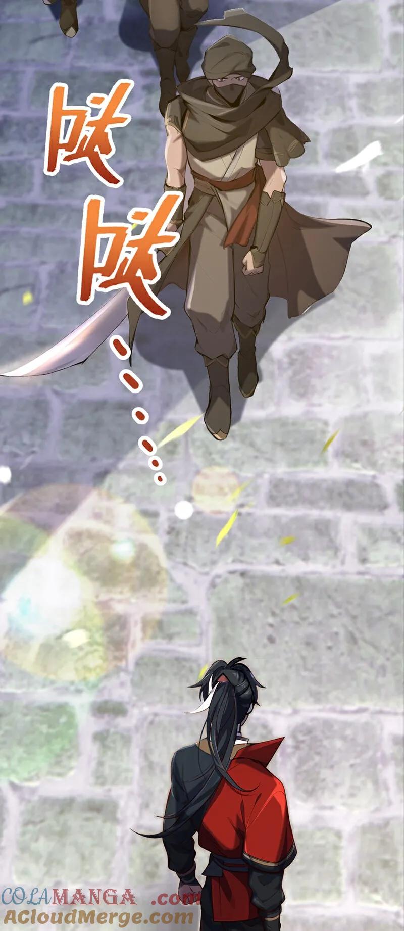 《我，神龙之后！》第107话 是时候找他们清算了 第37页