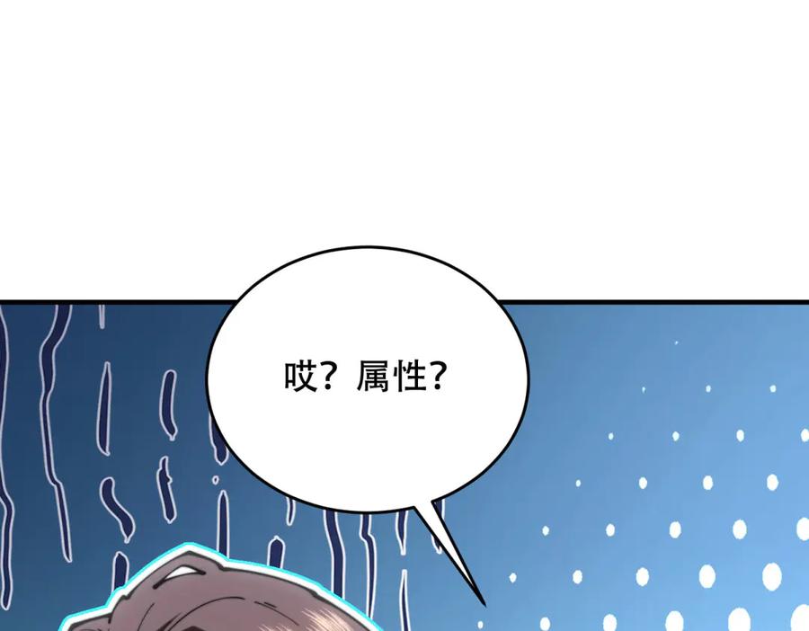 《我在末世给别人升级》第10话 突然出现的门 第64页