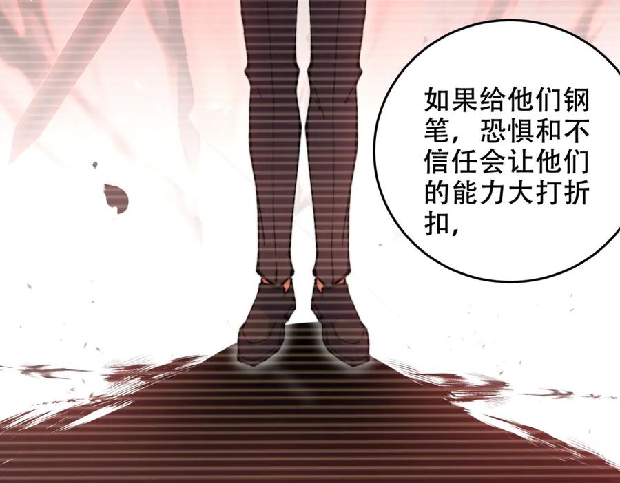 《我在末世给别人升级》第10话 突然出现的门 第43页