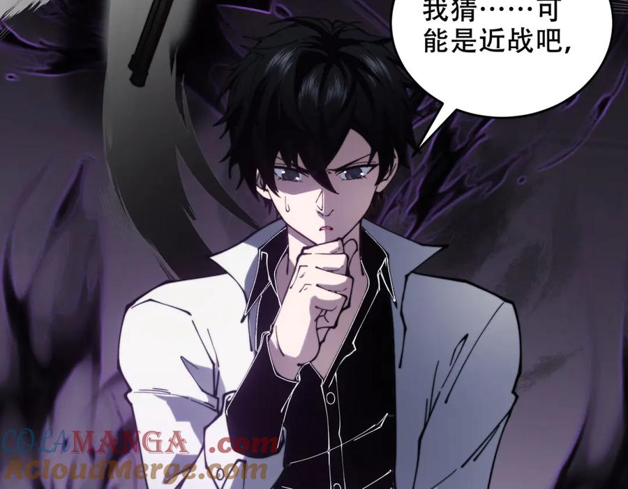 《我在末世给别人升级》第10话 突然出现的门 第69页