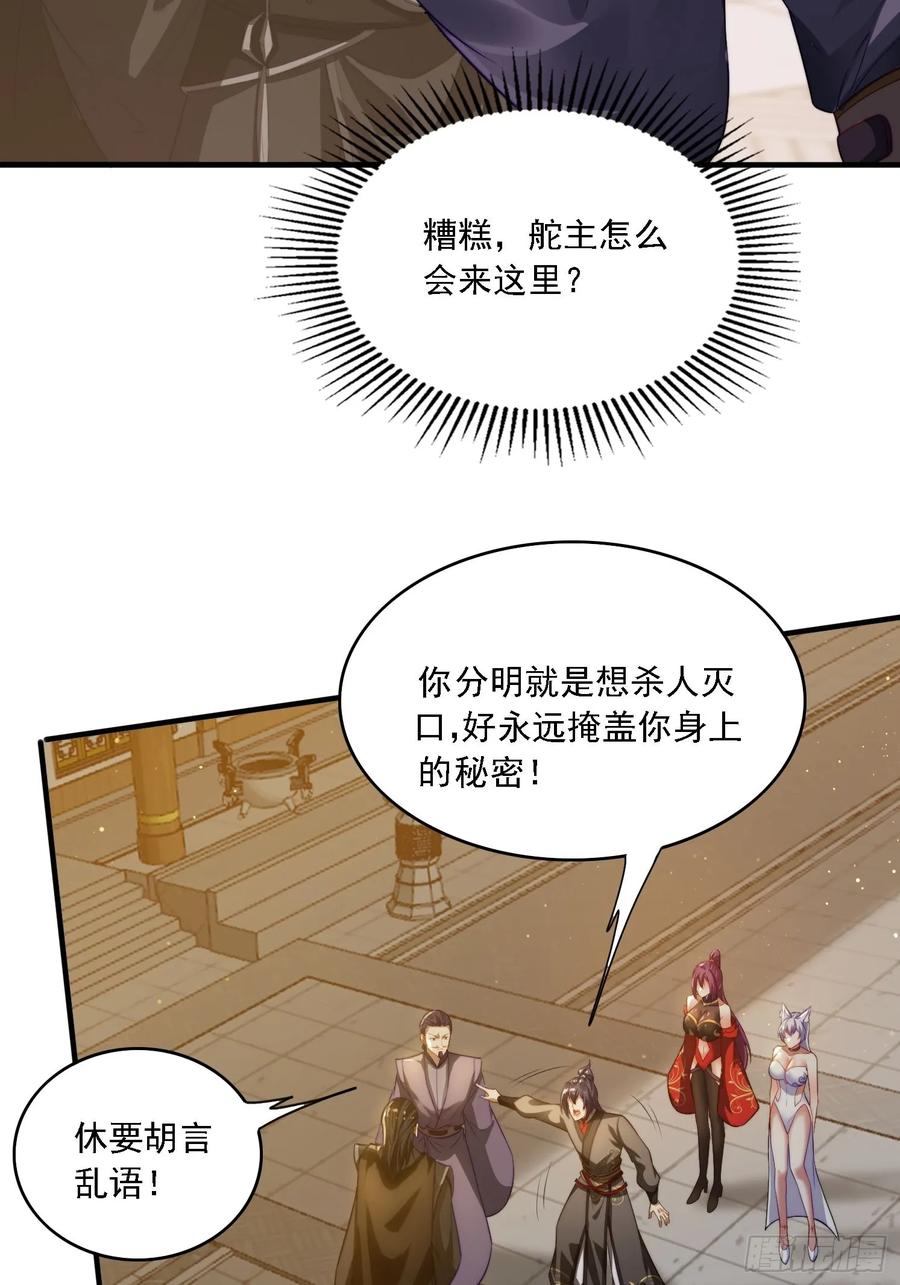 《签到九万年》9 精彩的影片 第30页