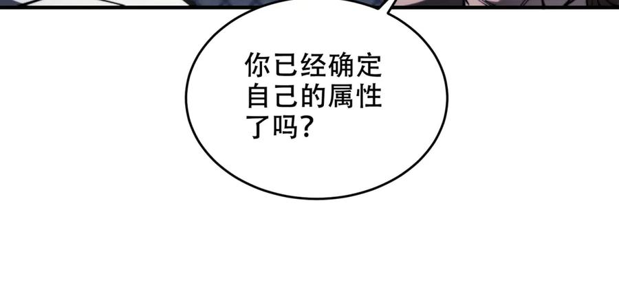 《我在末世给别人升级》第10话 突然出现的门 第63页
