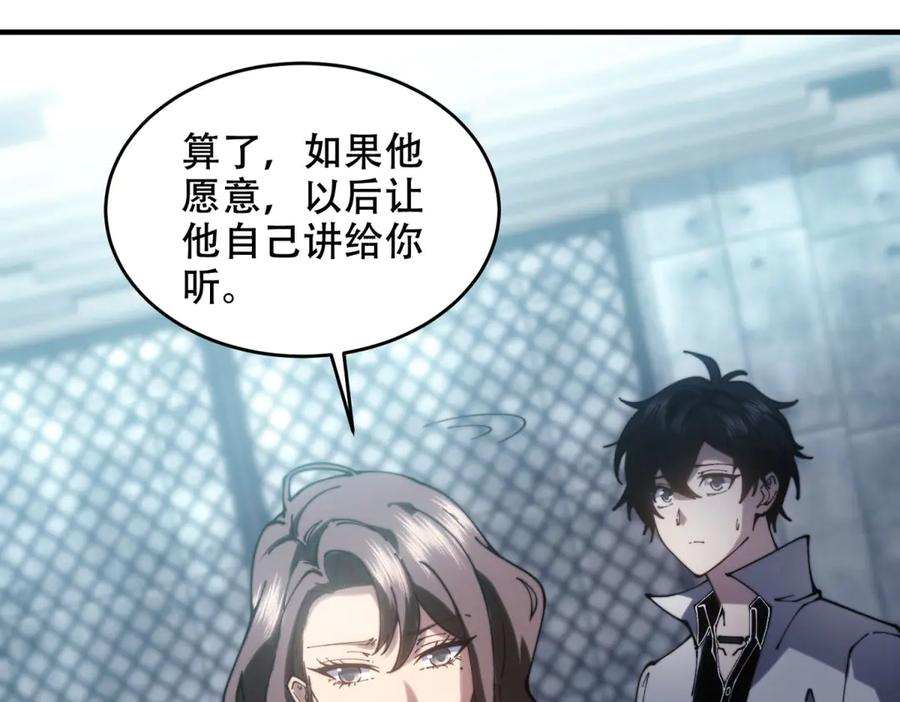 《我在末世给别人升级》第10话 突然出现的门 第58页
