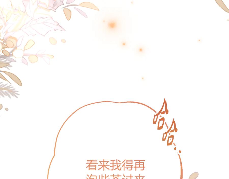 《刻薄公爵家的合约女儿》第11话 见哥哥 第100页