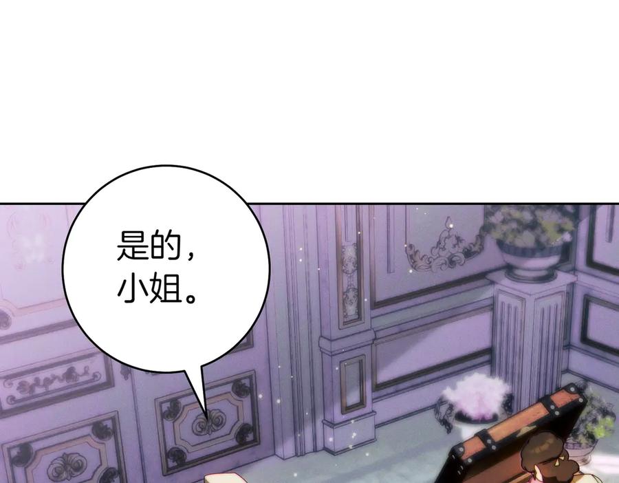 《这个婚绝对会成功》第29话 继续执行计划 第220页