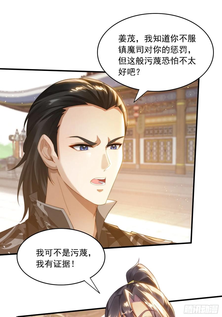 《签到九万年》9 精彩的影片 第33页