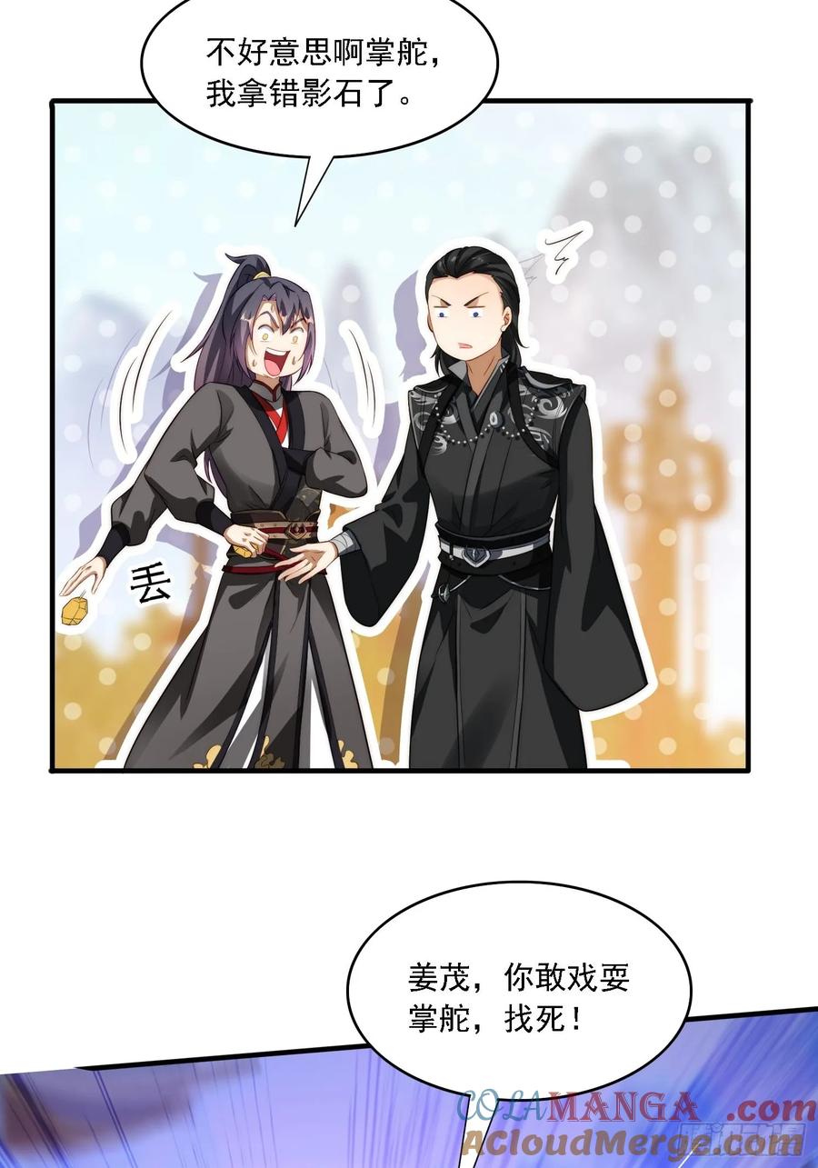 《签到九万年》9 精彩的影片 第43页