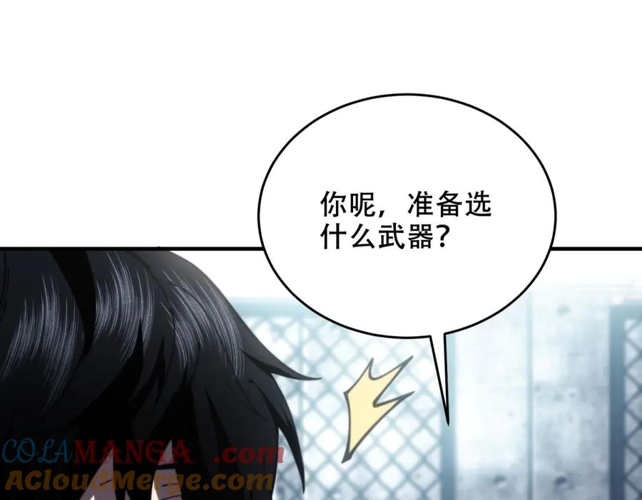 《我在末世给别人升级》第10话 突然出现的门 第61页