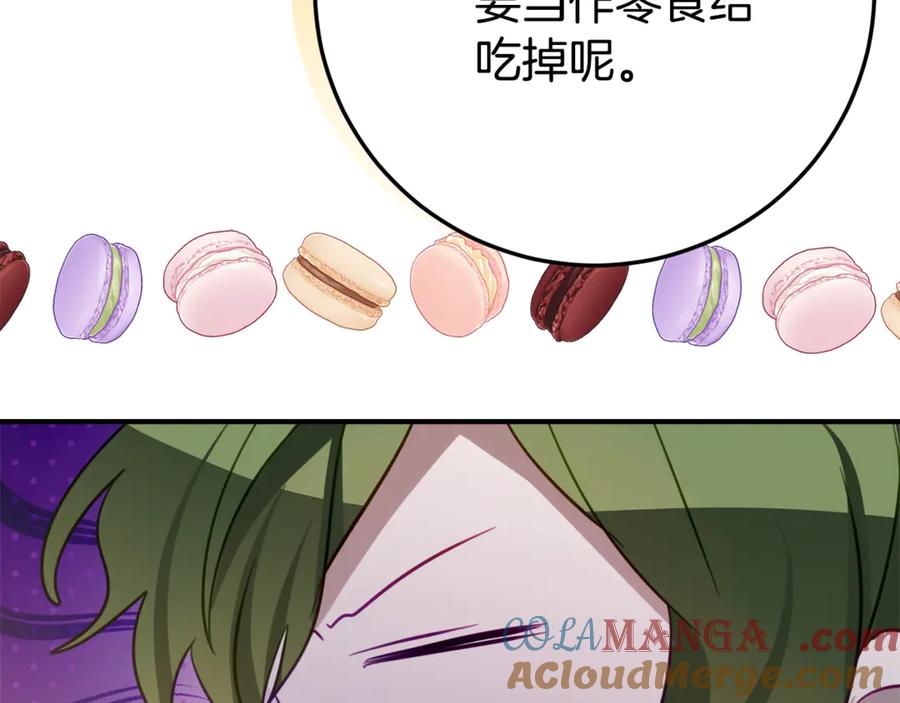 《刻薄公爵家的合约女儿》第11话 见哥哥 第93页