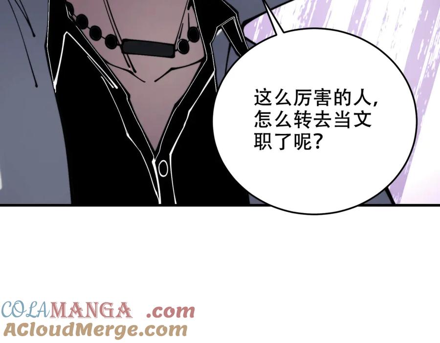 《我在末世给别人升级》第10话 突然出现的门 第53页