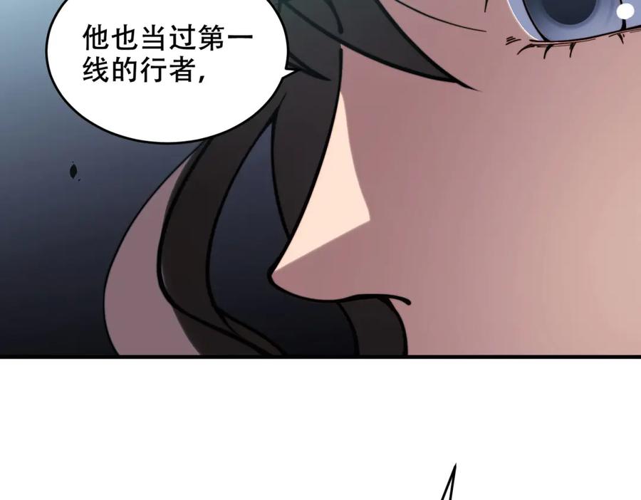 《我在末世给别人升级》第10话 突然出现的门 第56页