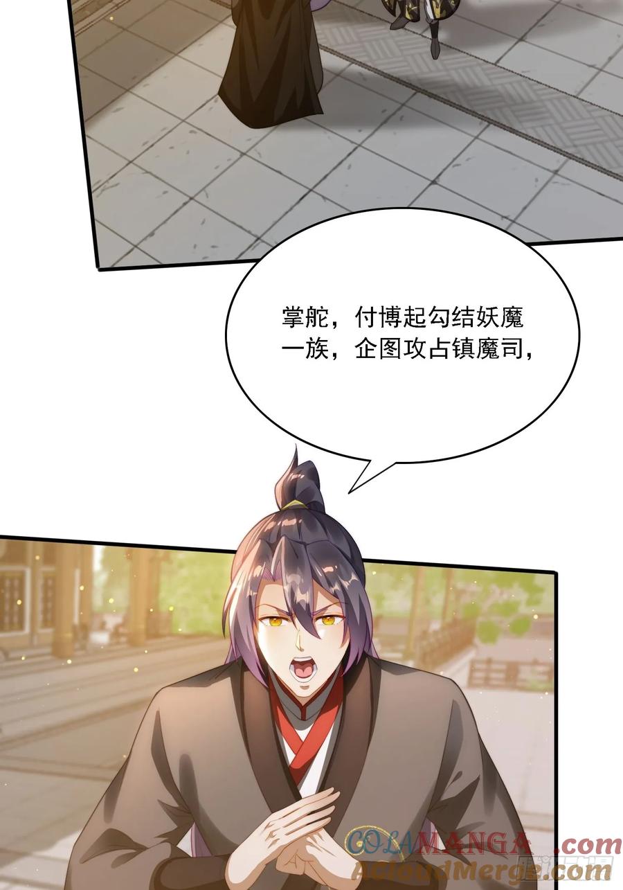 《签到九万年》9 精彩的影片 第31页