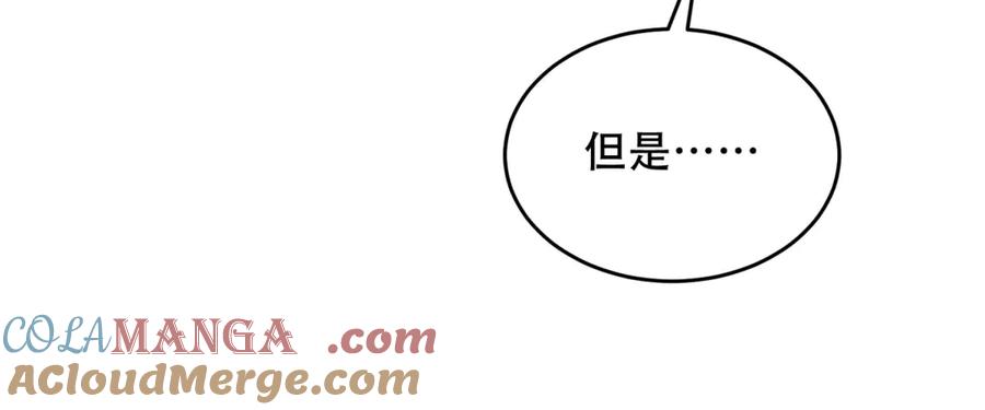 《我在末世给别人升级》第10话 突然出现的门 第57页