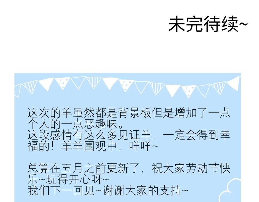 阳生小雪 - 98 追逐太阳 - 第96张图