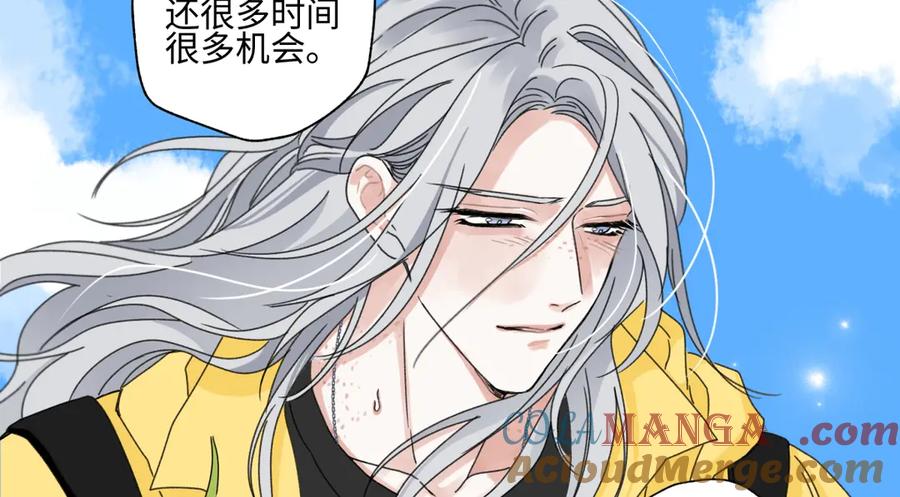 阳生小雪 - 98 追逐太阳 - 第82张图