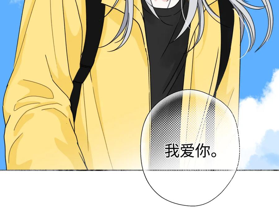 阳生小雪 - 98 追逐太阳 - 第95张图