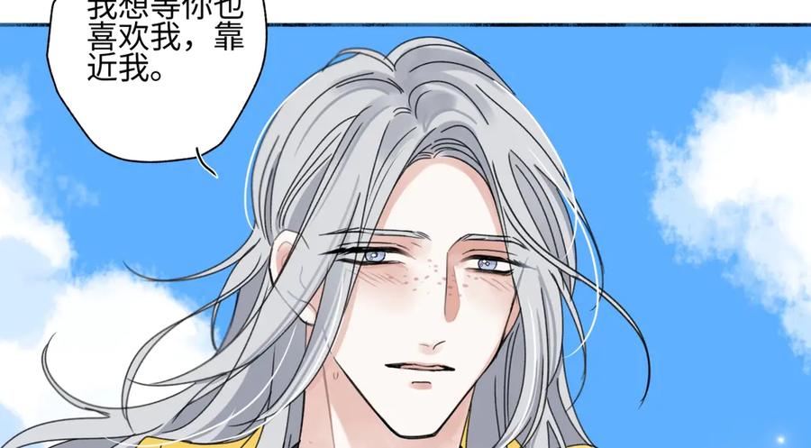 阳生小雪 - 98 追逐太阳 - 第84张图