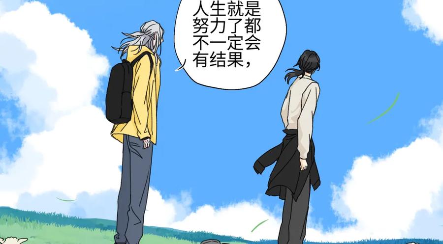 阳生小雪 - 98 追逐太阳 - 第86张图