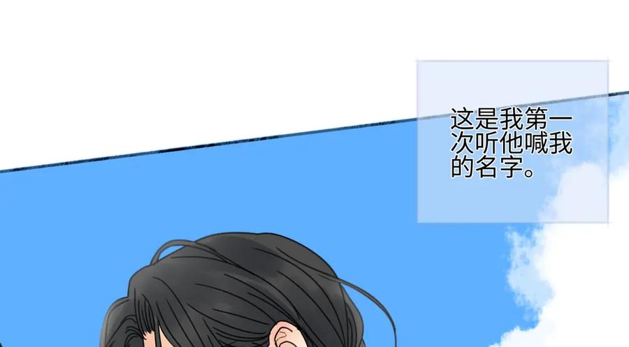 阳生小雪 - 98 追逐太阳 - 第90张图