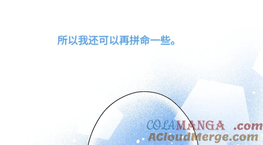 阳生小雪 - 98 追逐太阳 - 第88张图