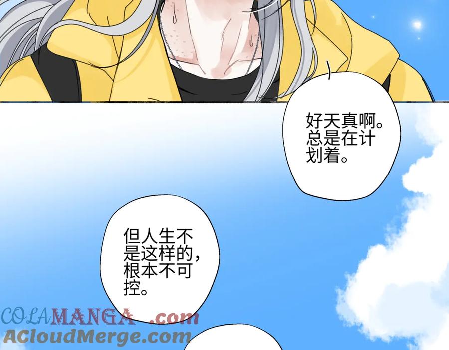 阳生小雪 - 98 追逐太阳 - 第85张图