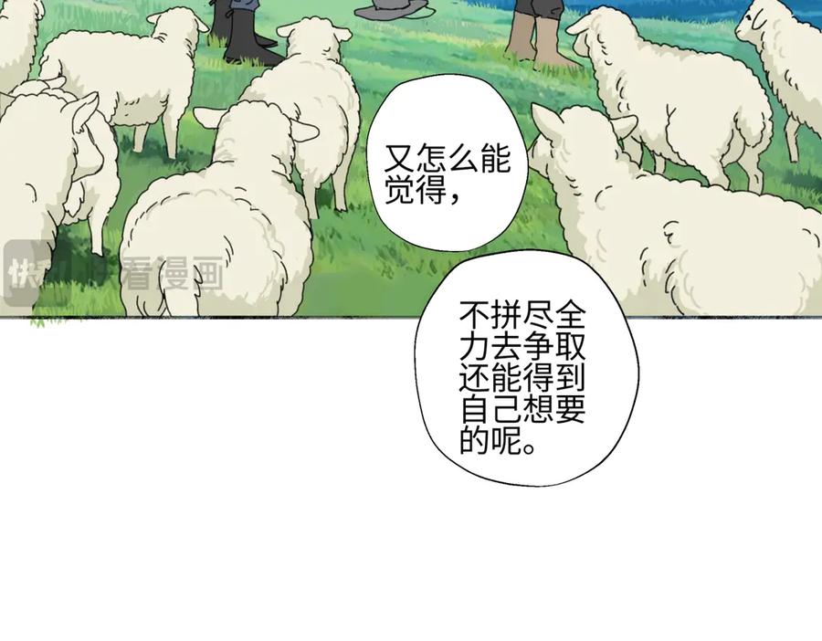 阳生小雪 - 98 追逐太阳 - 第87张图