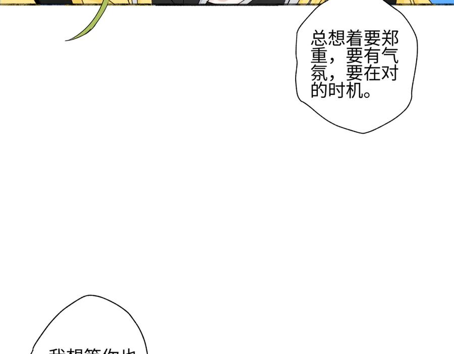 阳生小雪 - 98 追逐太阳 - 第83张图