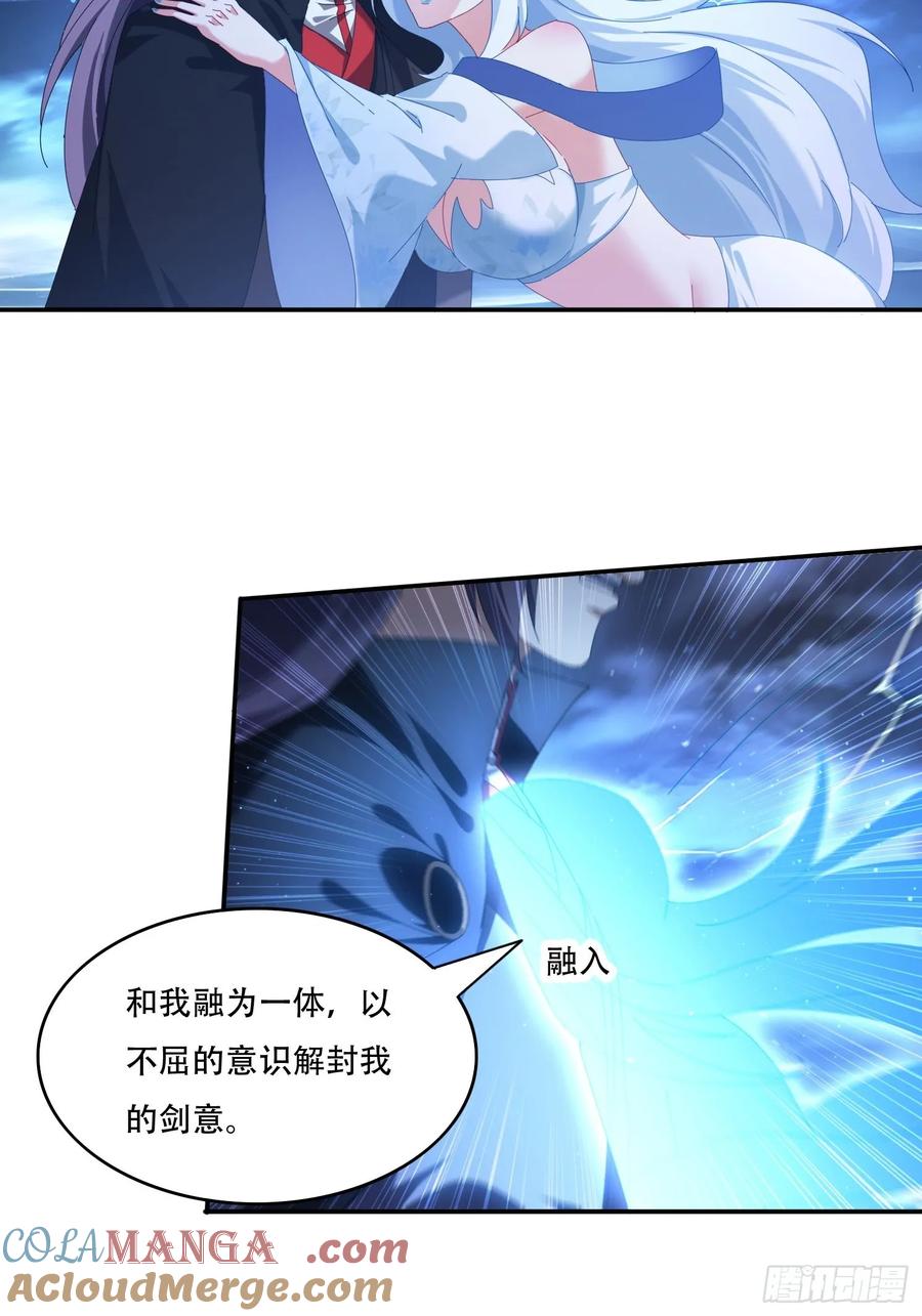《签到九万年》112 美女灵器 第13页