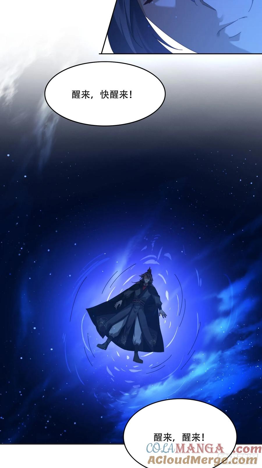 《签到九万年》112 美女灵器 第7页