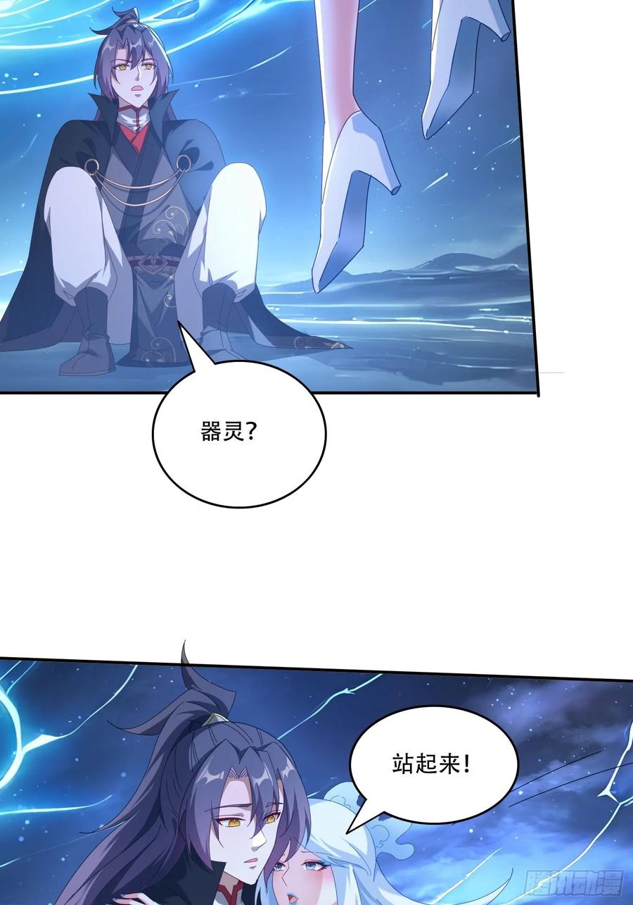 《签到九万年》112 美女灵器 第12页