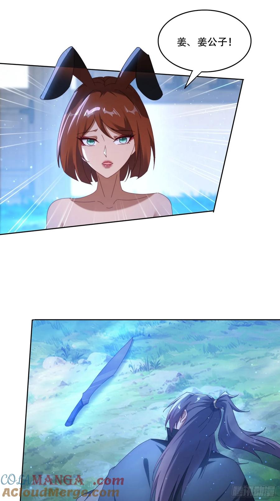 《签到九万年》112 美女灵器 第5页