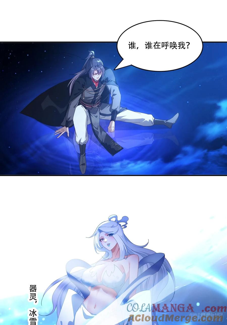 《签到九万年》112 美女灵器 第9页