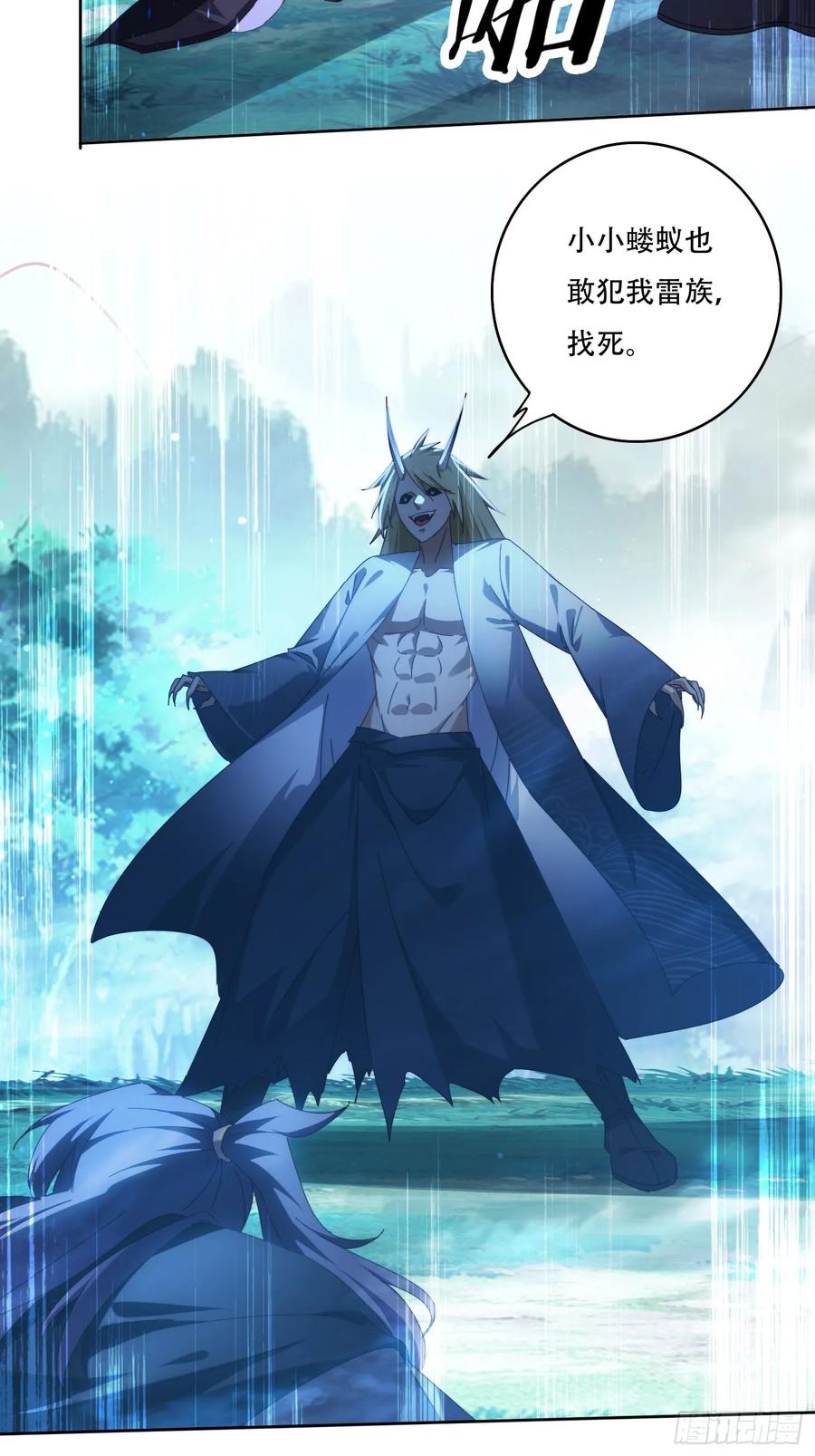 《签到九万年》112 美女灵器 第4页