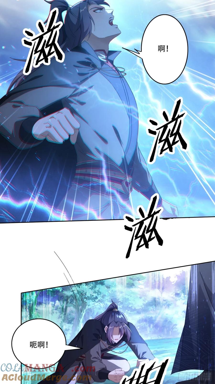 《签到九万年》112 美女灵器 第3页