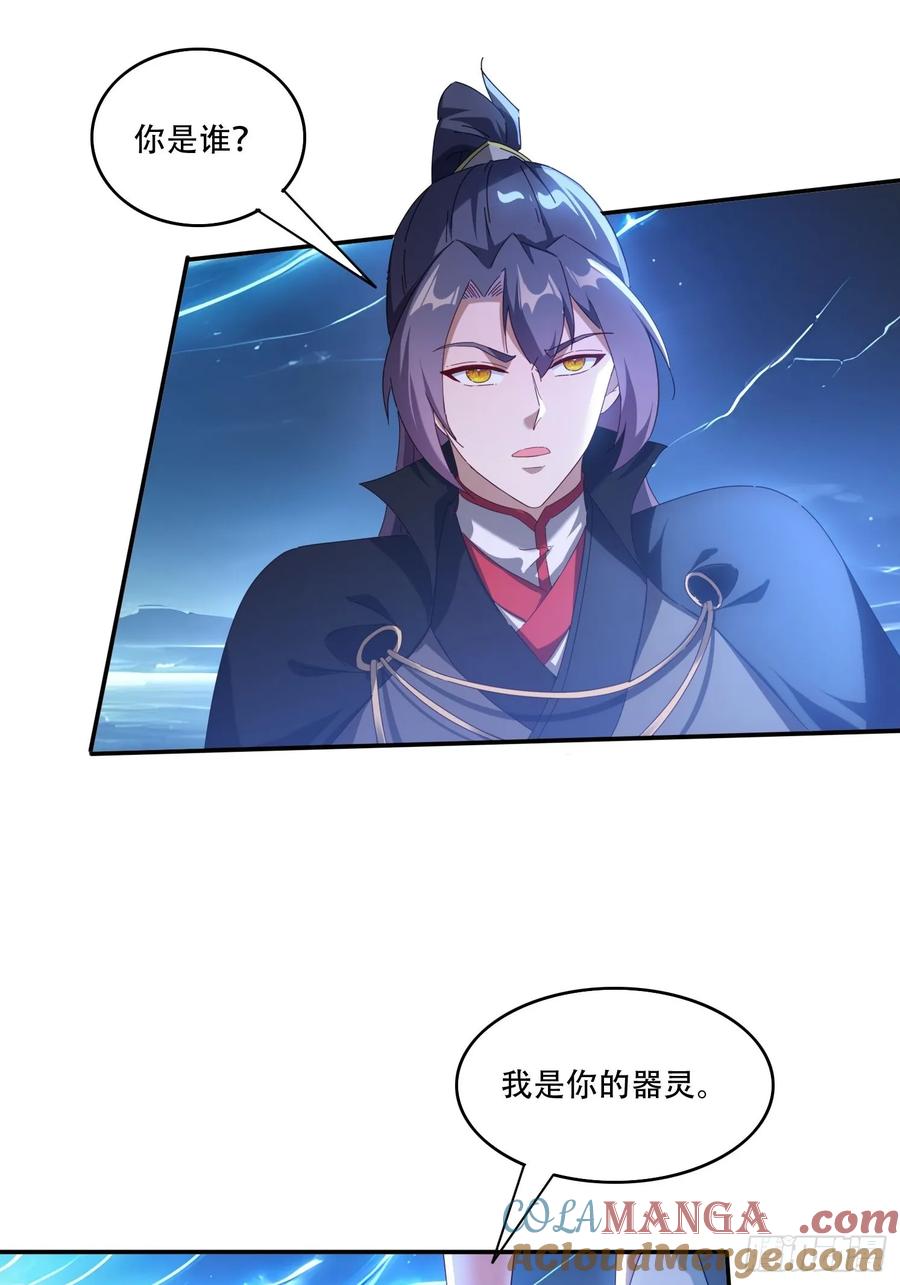 《签到九万年》112 美女灵器 第11页