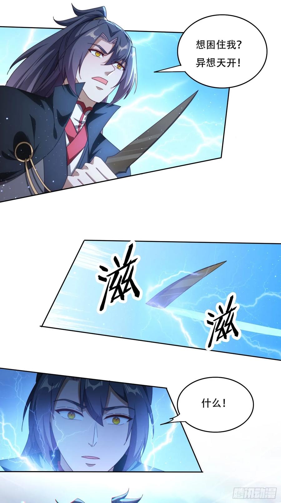 《签到九万年》112 美女灵器 第2页