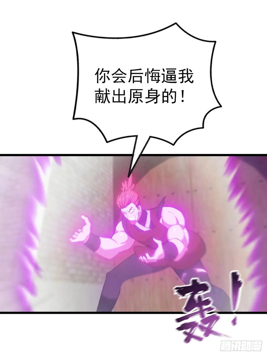 修仙归来在校园 第二季 - 第159话 首领竟是叛徒？！ - 第17张图