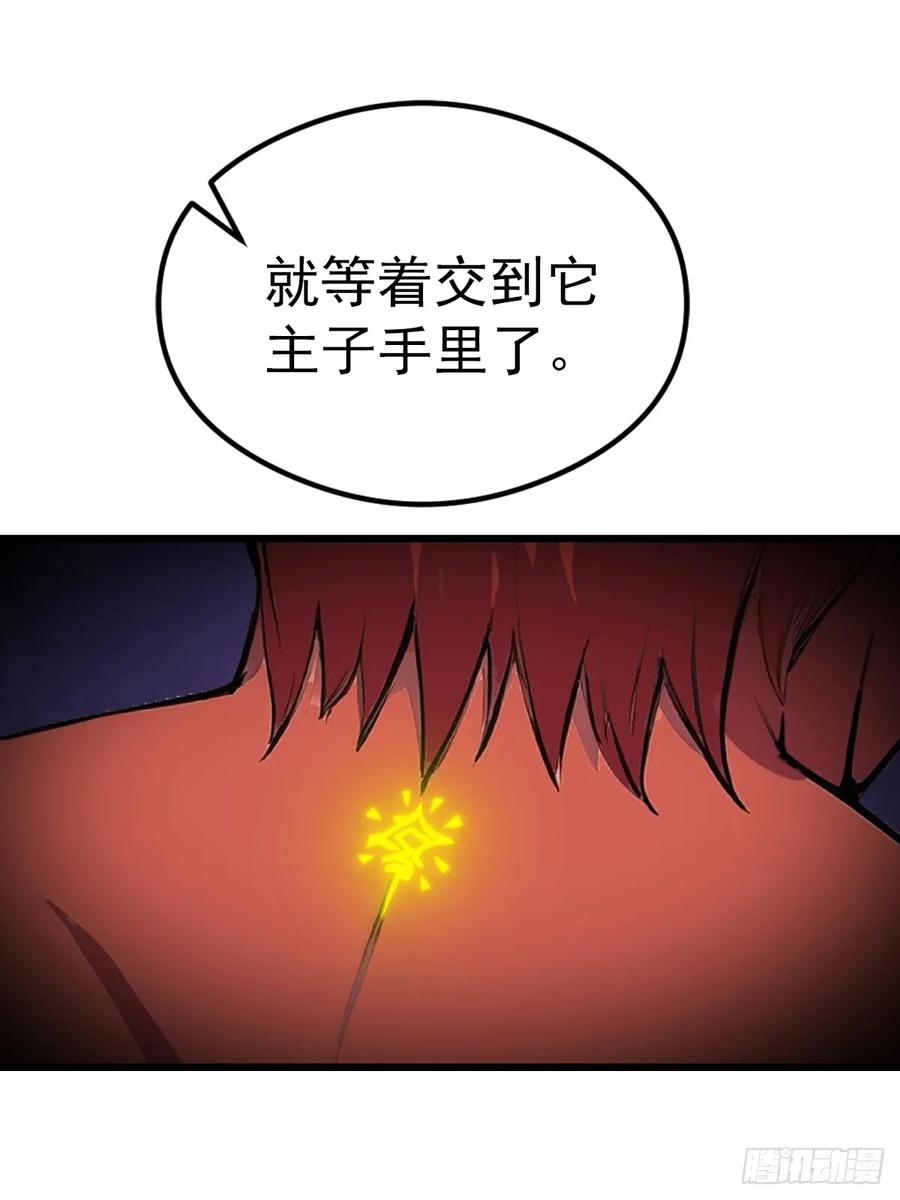 修仙归来在校园 第二季 - 第159话 首领竟是叛徒？！ - 第29张图