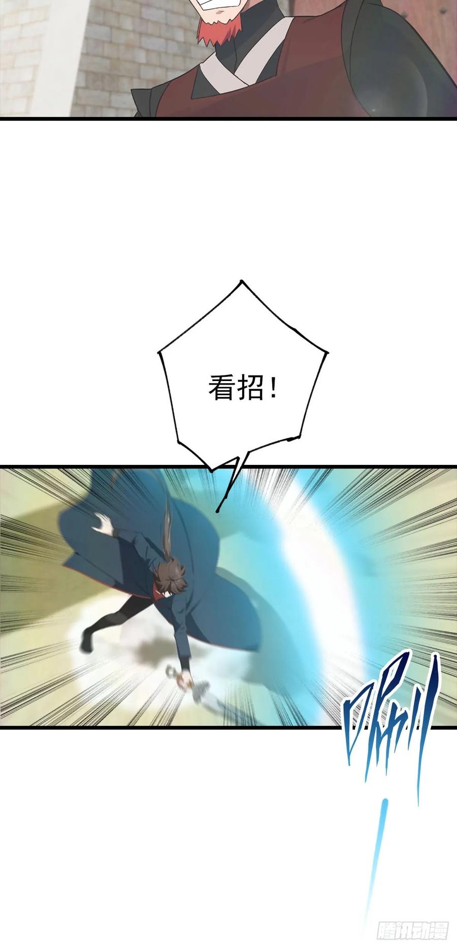 修仙归来在校园 第二季 - 第159话 首领竟是叛徒？！ - 第12张图