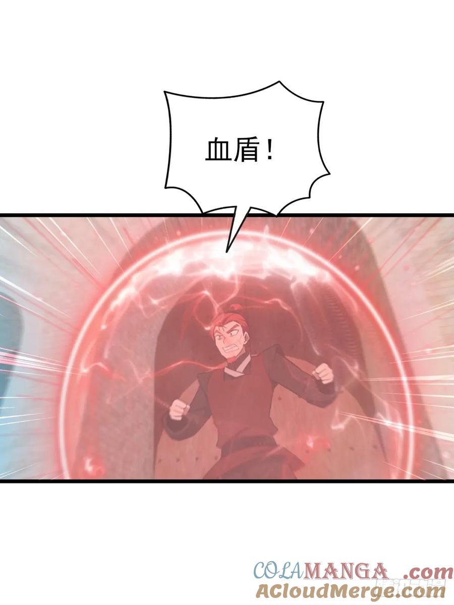 修仙归来在校园 第二季 - 第159话 首领竟是叛徒？！ - 第13张图