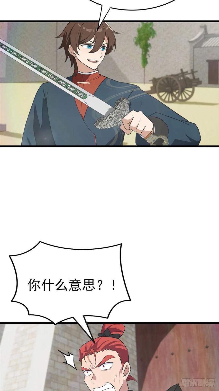 修仙归来在校园 第二季 - 第159话 首领竟是叛徒？！ - 第11张图