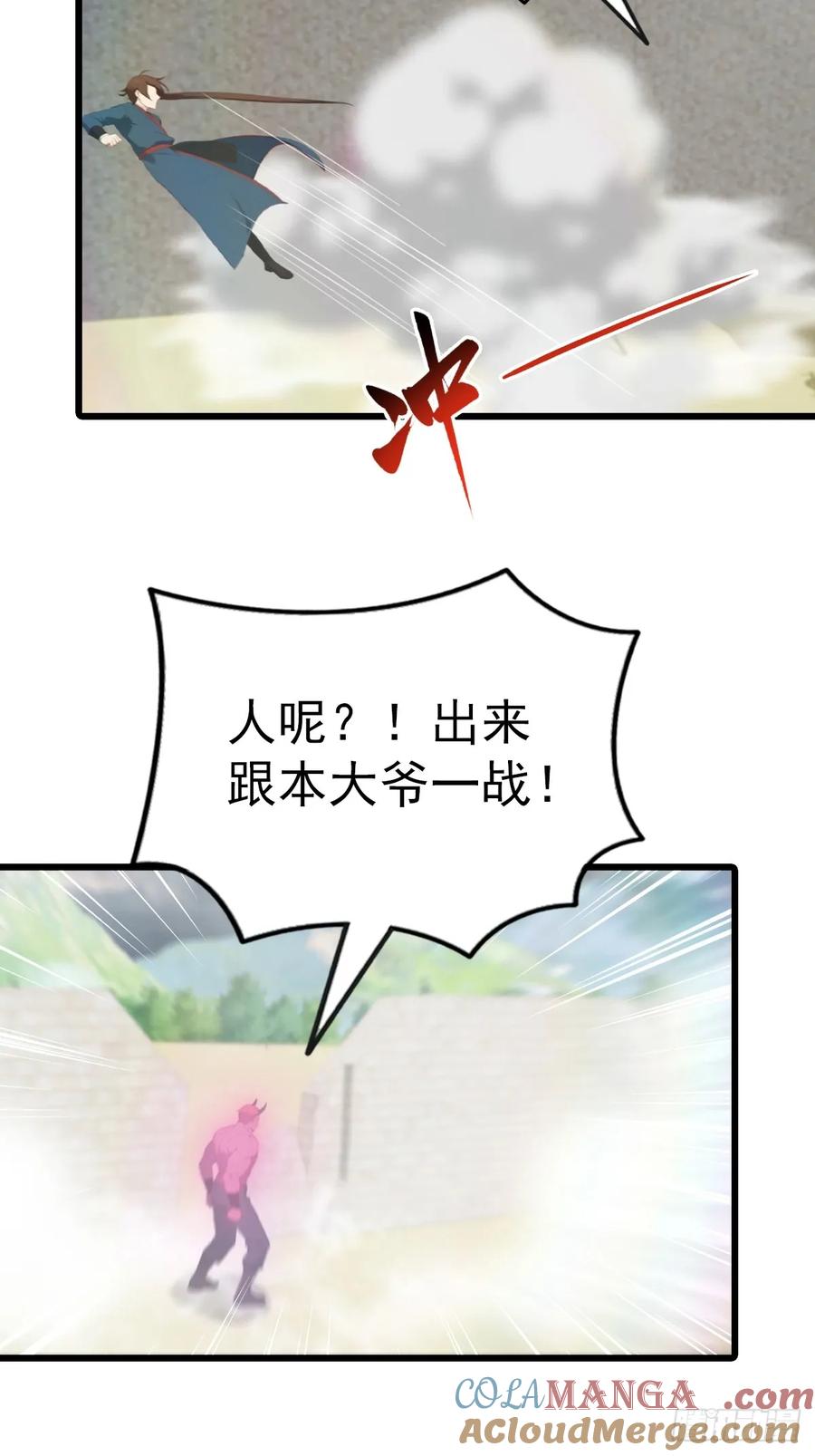 修仙归来在校园 第二季 - 第159话 首领竟是叛徒？！ - 第22张图