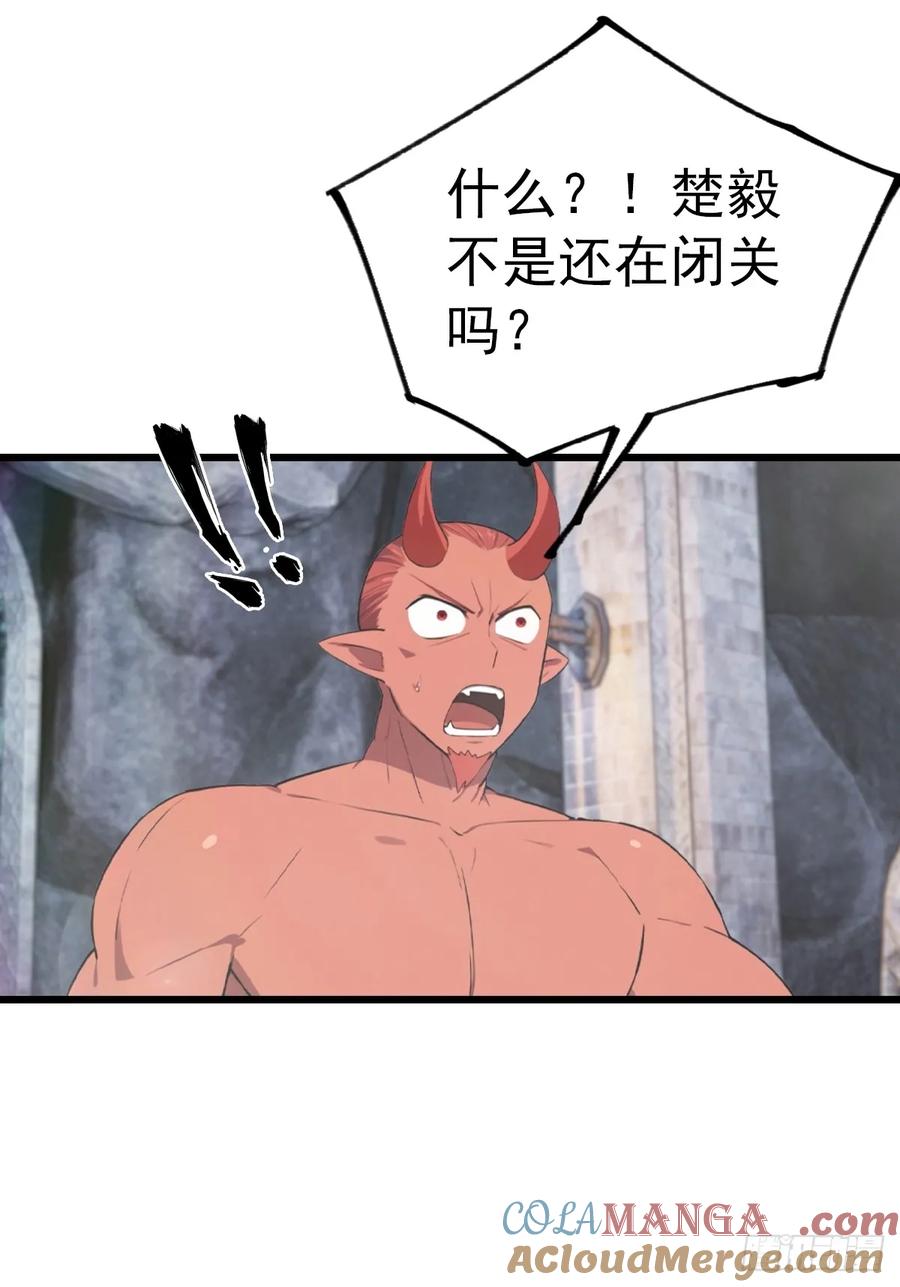 修仙归来在校园 第二季 - 第159话 首领竟是叛徒？！ - 第34张图