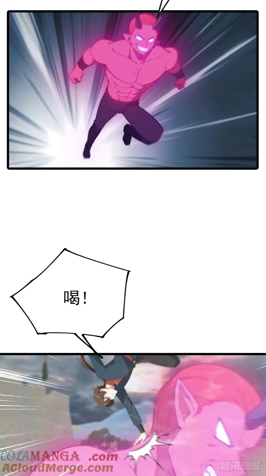 修仙归来在校园 第二季 - 第159话 首领竟是叛徒？！ - 第25张图